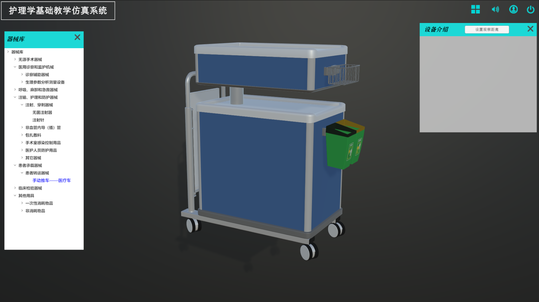 河南蘭幻為現(xiàn)代護(hù)理學(xué)院提供虛擬仿真教學(xué)軟件 河南蘭幻為現(xiàn)代護(hù)理學(xué)院提供虛擬仿真教學(xué)軟件