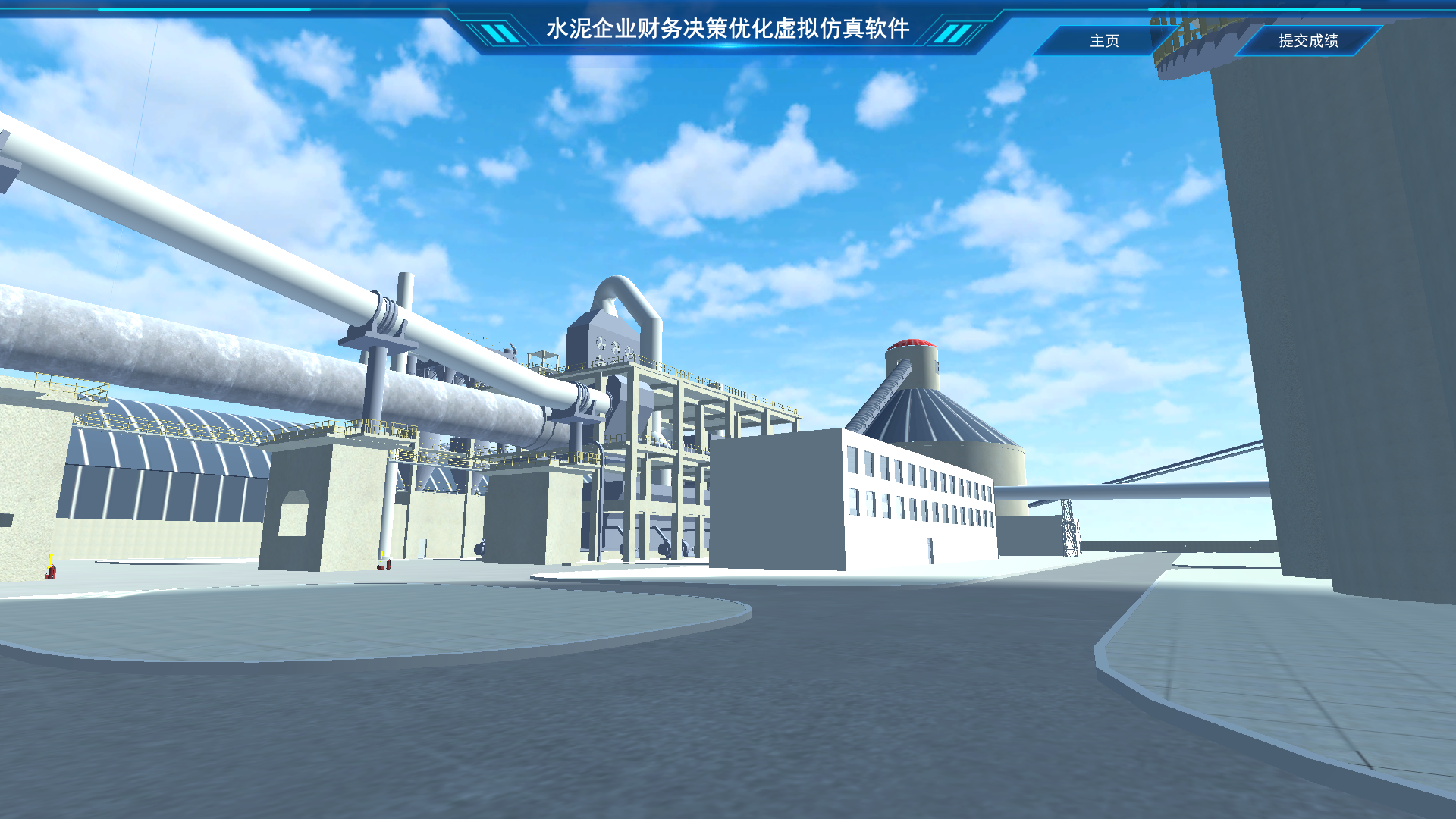 水泥企業(yè)財務決策優(yōu)化虛擬仿真
