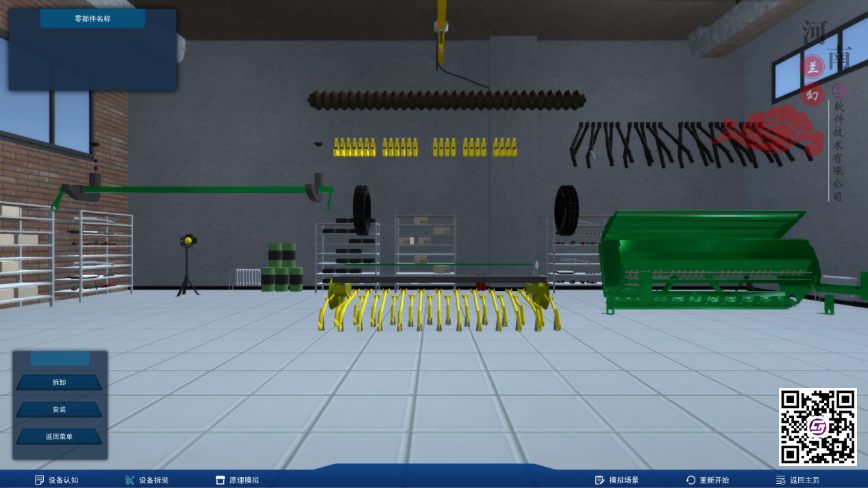 河南蘭幻，提供高校三維仿真軟件實踐解決方案！