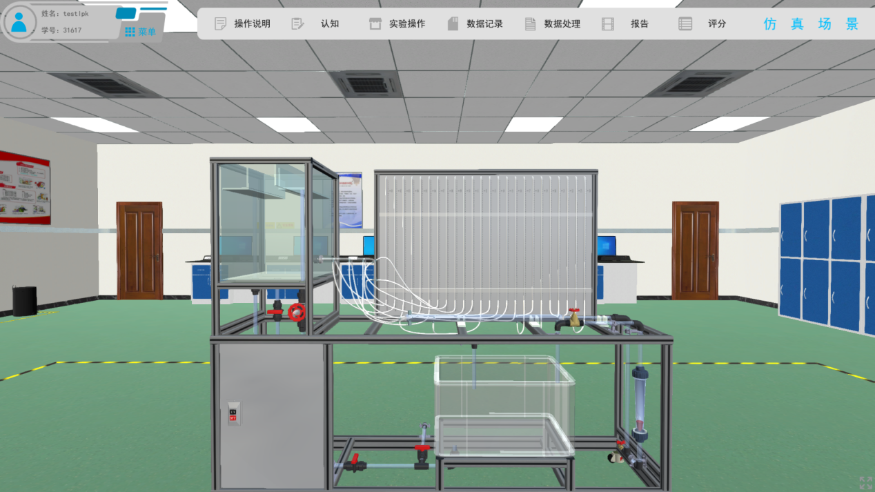 伯努利虛擬仿真實(shí)驗(yàn)