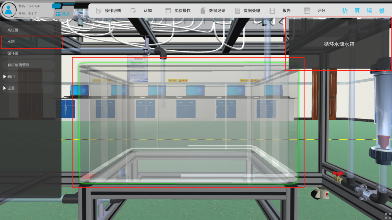 伯努利虛擬仿真實(shí)驗(yàn)